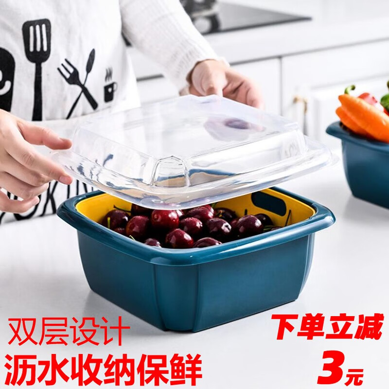 双层沥水篮带盖厨房家用保鲜盒洗菜盘水果蔬菜冰箱冷藏塑料多功能收纳盒 鸡蛋黄一个