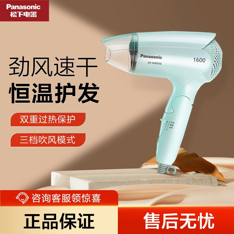 JD电吹风价格走势|电吹风价格历史