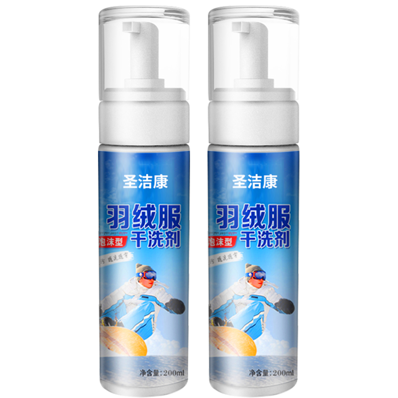圣洁康 羽绒服干洗剂免水洗 清洁剂去霉斑霉菌清洗剂 去污剂 衣服去油渍 2瓶*200ml+牛角刷方巾怎么样,好用不?