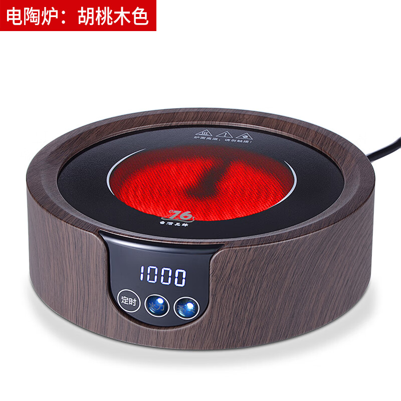台湾76家用智能电陶炉煮茶器带抽水圆形小型静音光波炉茶炉茶具 胡桃木色