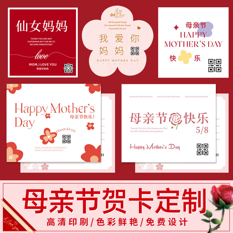 母亲节贺卡 贺卡定制花店鲜花明信片祝福妈妈节日快乐感小卡片定做