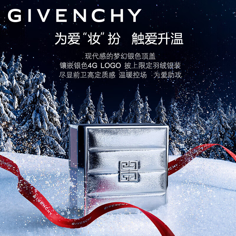 纪梵希（Givenchy）明星四宫格散粉N12号 蜜粉定妆礼盒 生日礼物送女友