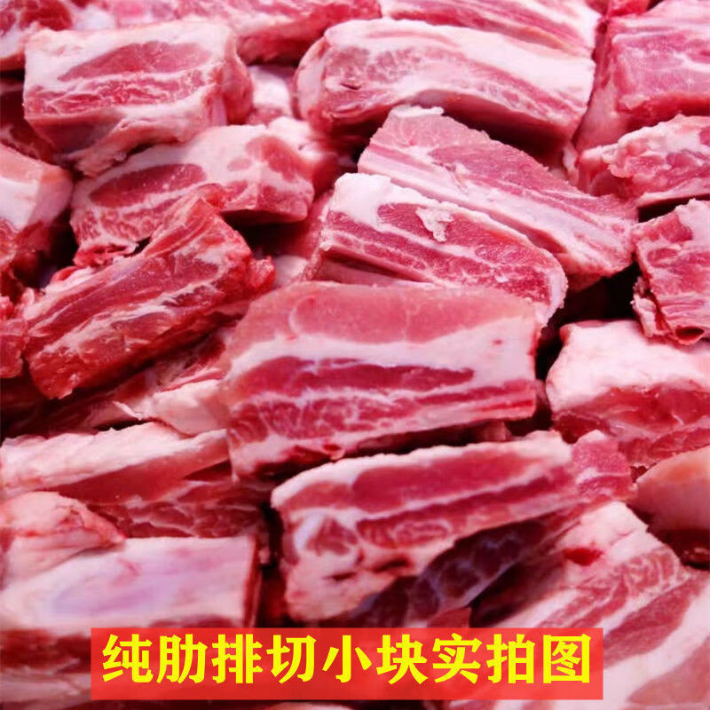 黑猪排骨新鲜纯肋排农家散养土猪排骨肉无脊骨肋排小排仔排 腾旺纳跃