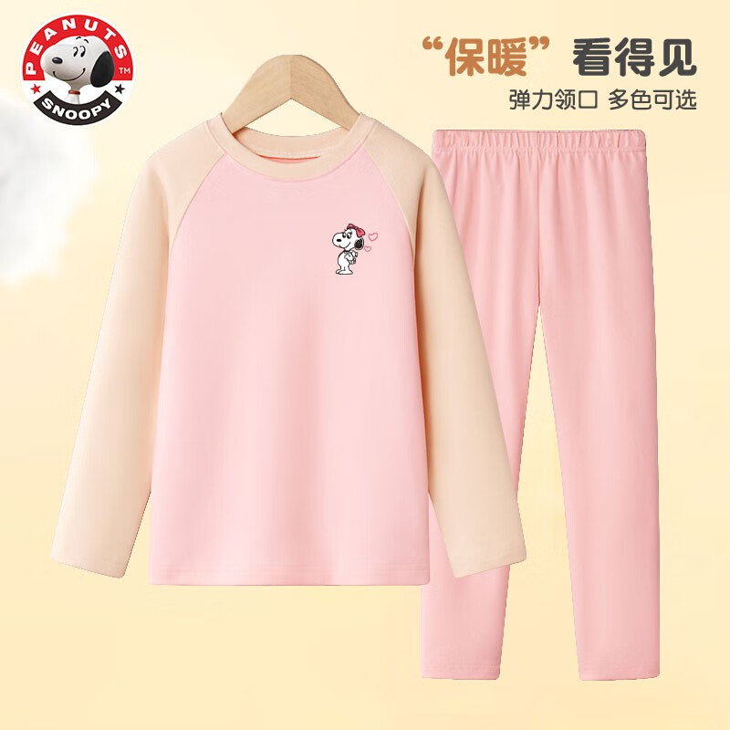 史努比儿童家居服套装春秋季男女孩子秋衣秋裤长款睡衣套 JPB+HU JPB20259粉+HU0粉 170怎么样,好用不?