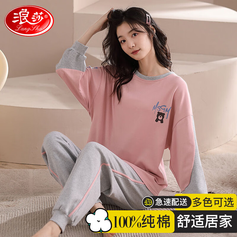 浪莎女士睡衣女纯棉套头圆领休闲风可外穿家居服套装 小熊女款 L怎么看?