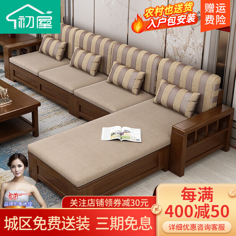 查实木沙发价格App哪个比较好|实木沙发价格历史