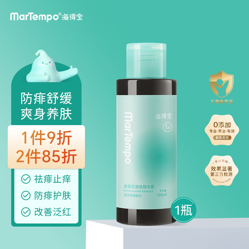 海得宝婴儿金银花液体爽身露宝宝护肤 儿童痱子桃子水痱湿 100ml 1瓶装怎么看?