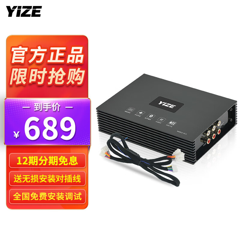 YIZE壹泽dsp音频处理器功放四路车载音响功放改装车载音响EQ电脑调音属于什么档次？