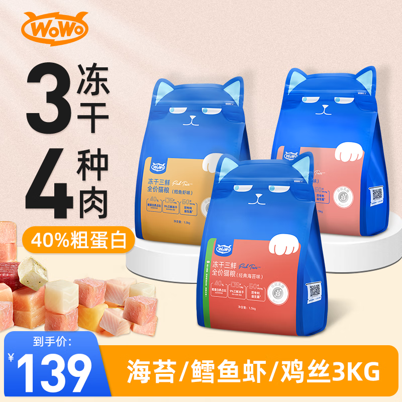 京东猫干粮商品怎么看历史价格|猫干粮价格历史