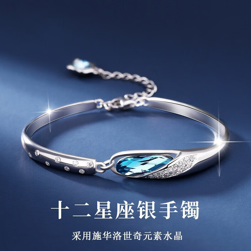 星座银手链女士水晶手环女生时尚饰品生日礼物送女友老婆闺蜜 狮子座