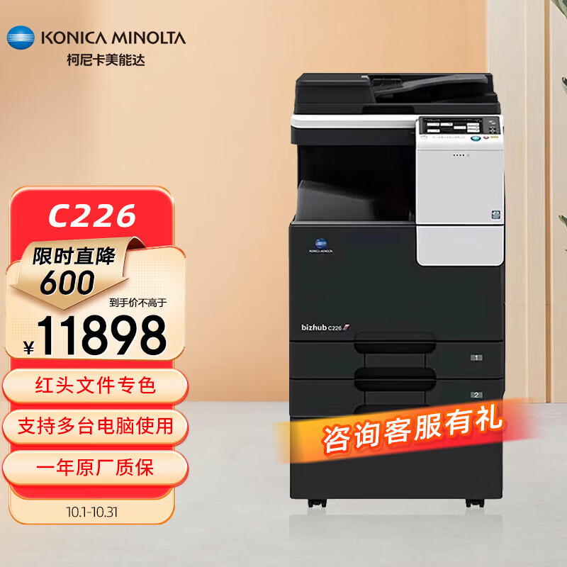 详细评测KONICA MINOLTA复合机评测怎么样，分享一周感受告知
