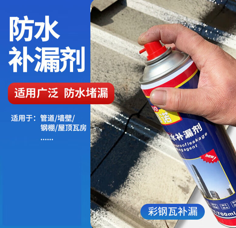 樱姬自喷外墙水补漏喷剂屋顶聚氨酯水涂料堵补漏王 黑色防水补漏剂700