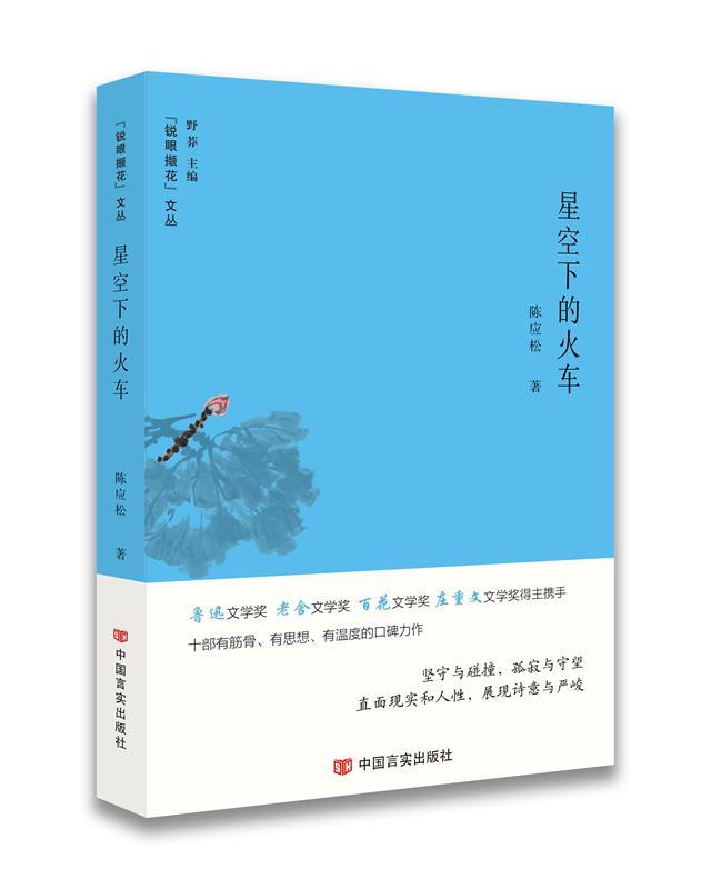 著名作家莫言力荐,豆瓣,百度网站连载)