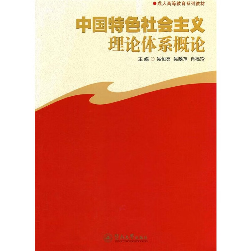 中国色理论体系概论