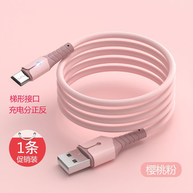 看数据线历史价格|数据线价格走势图