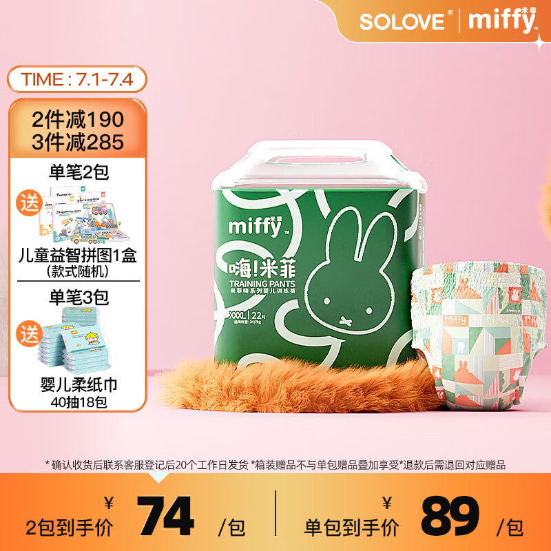 婴童拉拉裤的价格行情与趋势|婴童拉拉裤价格比较