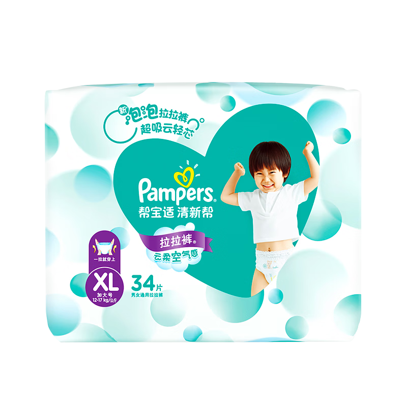 000帮宝适 尿裤 清新帮泡泡透气 婴儿尿不湿 拉拉裤xl34片*2件