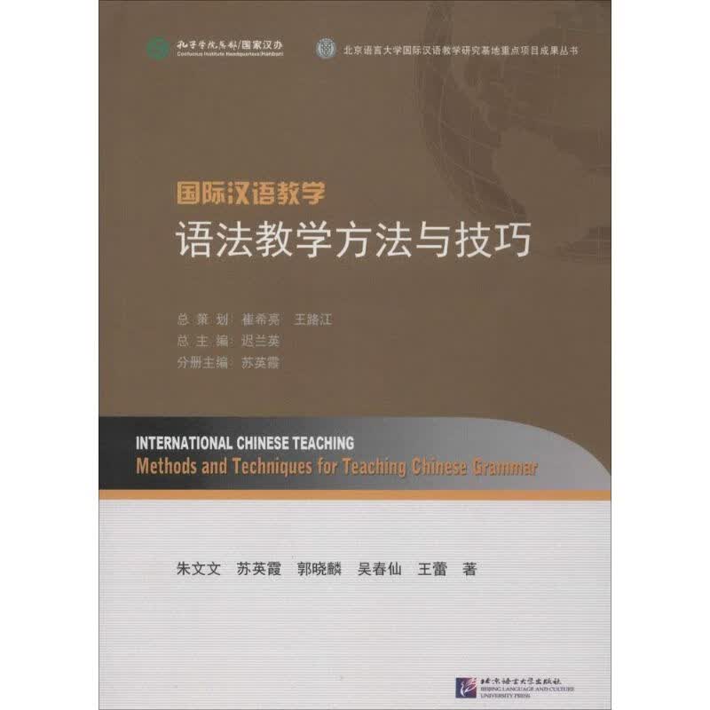 语法教学方法与技巧