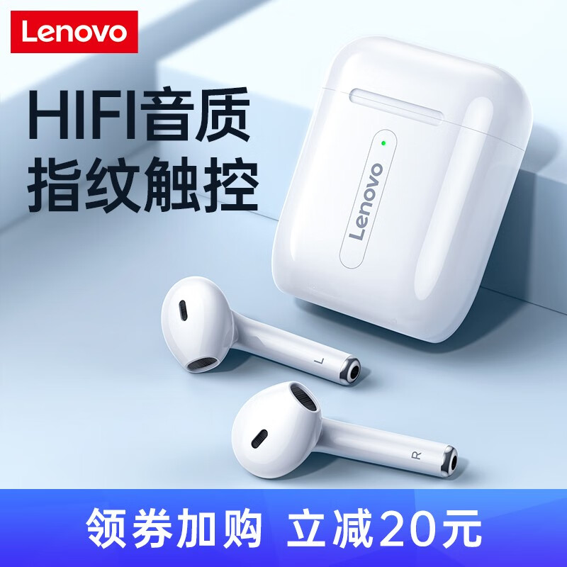 联想（Lenovo）蓝牙耳机无线运动防水单双耳入耳式降噪耳机支持苹果华为oppo小米手机通用 珍珠白【指纹触控·自动回连·13mm大动圈】 HiFi音质丨佩戴舒适