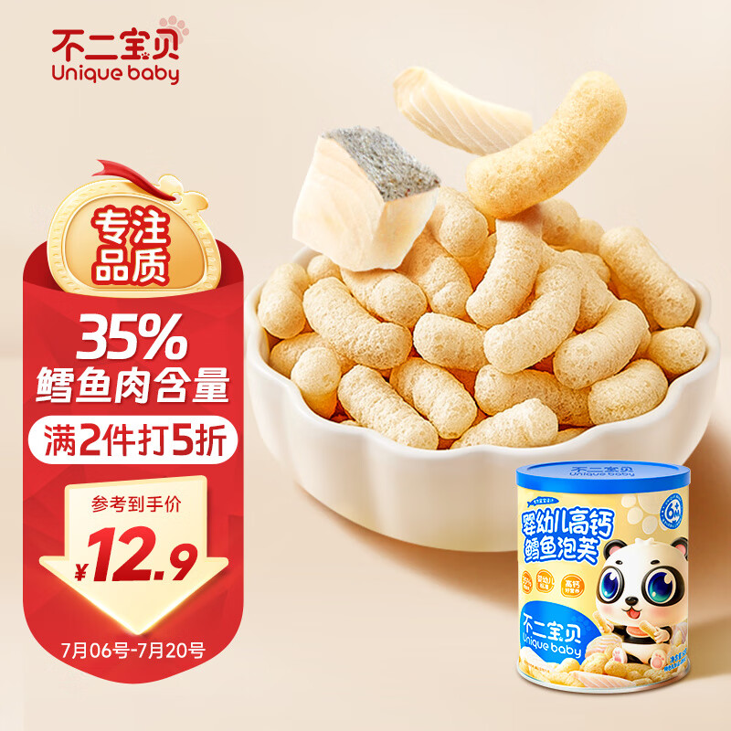 宝宝零食低价历史查询|宝宝零食价格比较