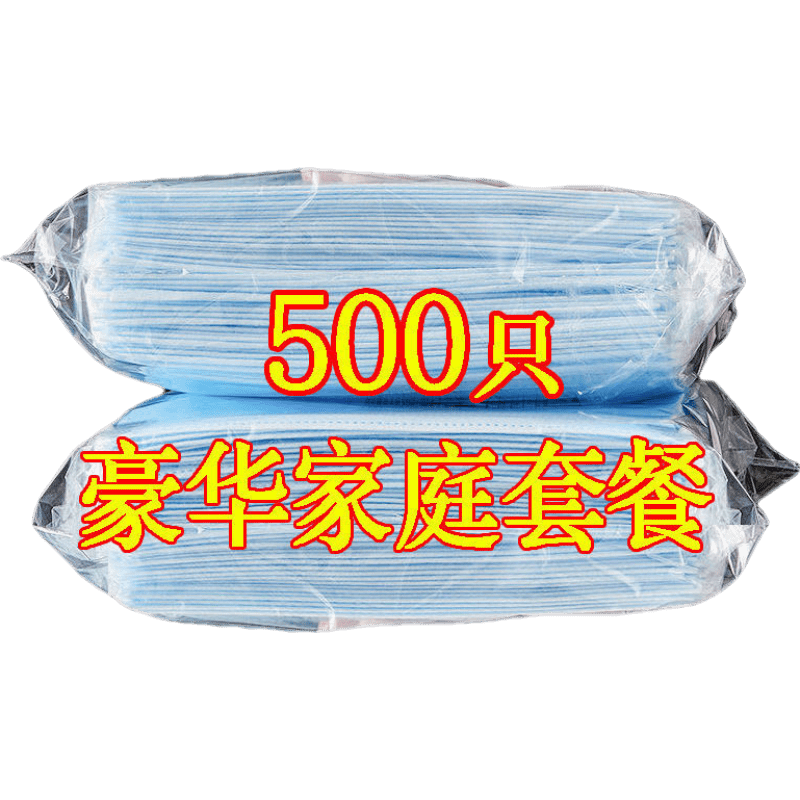 TYPICALLY KAY一次性民用口罩專賣(mài)三層防護(hù)防塵透氣男女10-100只裝口罩防護(hù)口罩 500只【三層含熔噴過(guò)濾層】高品質(zhì)