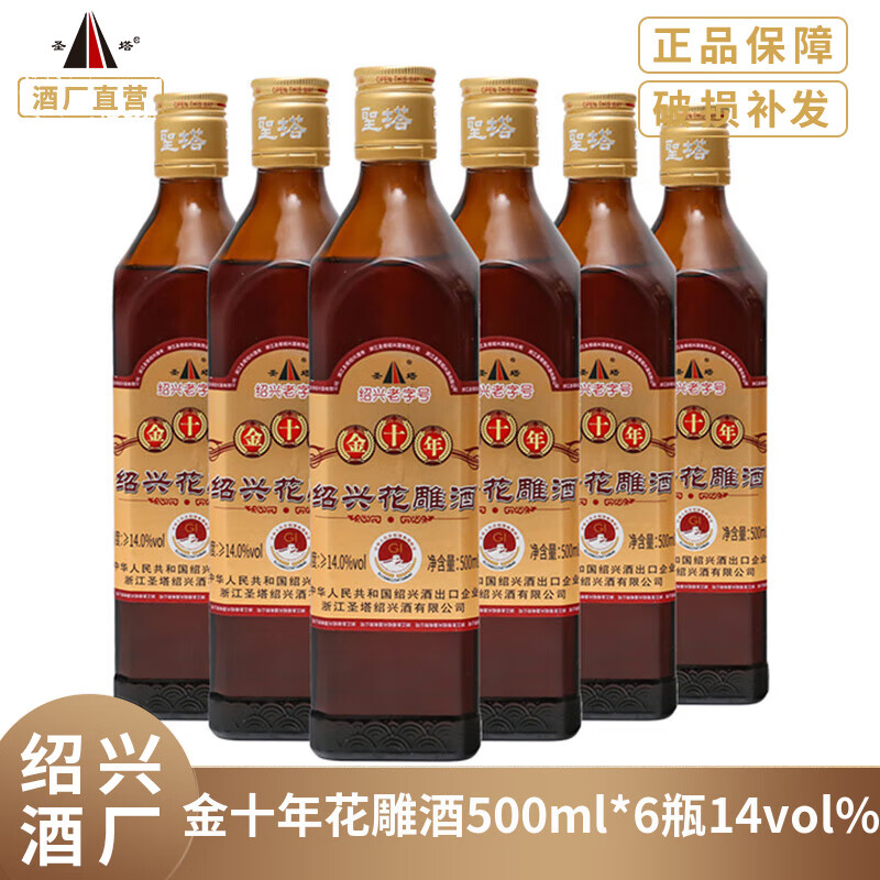 黄酒京东史低|黄酒价格比较