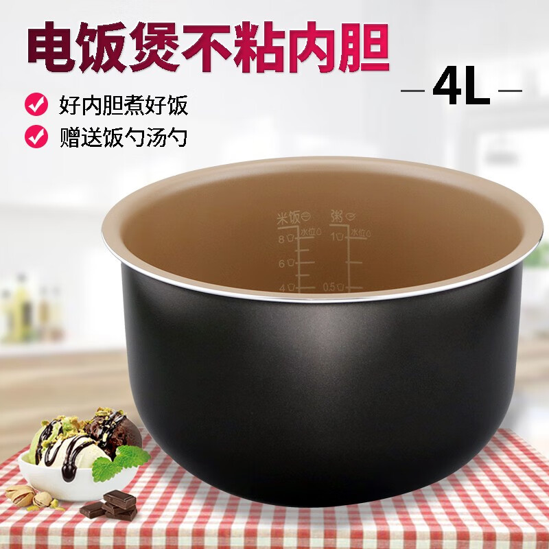 华圣美的之家 飞利浦4l升电饭煲配件内锅hd不粘内胆4升 hd3065