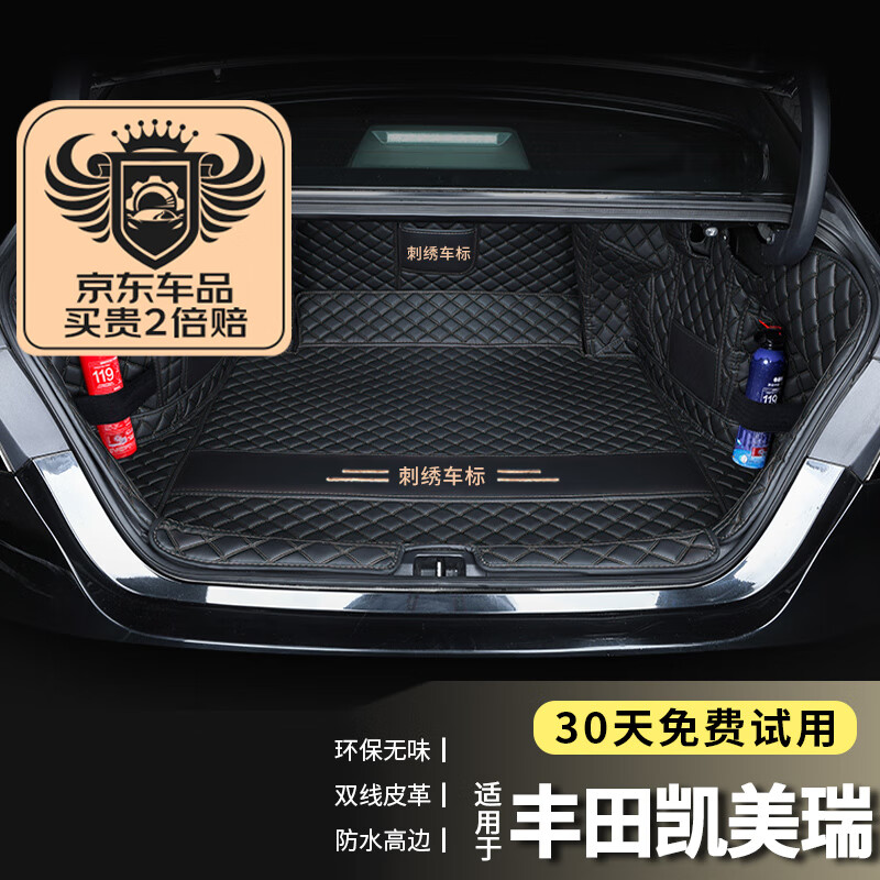 后备箱垫价格走势网站|后备箱垫价格历史