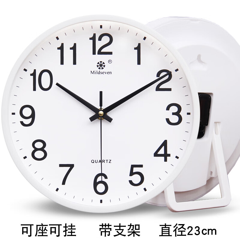 七王星圆形小挂钟可摆放带支架挂座两用钟表卧室书房挂表家用床头石英