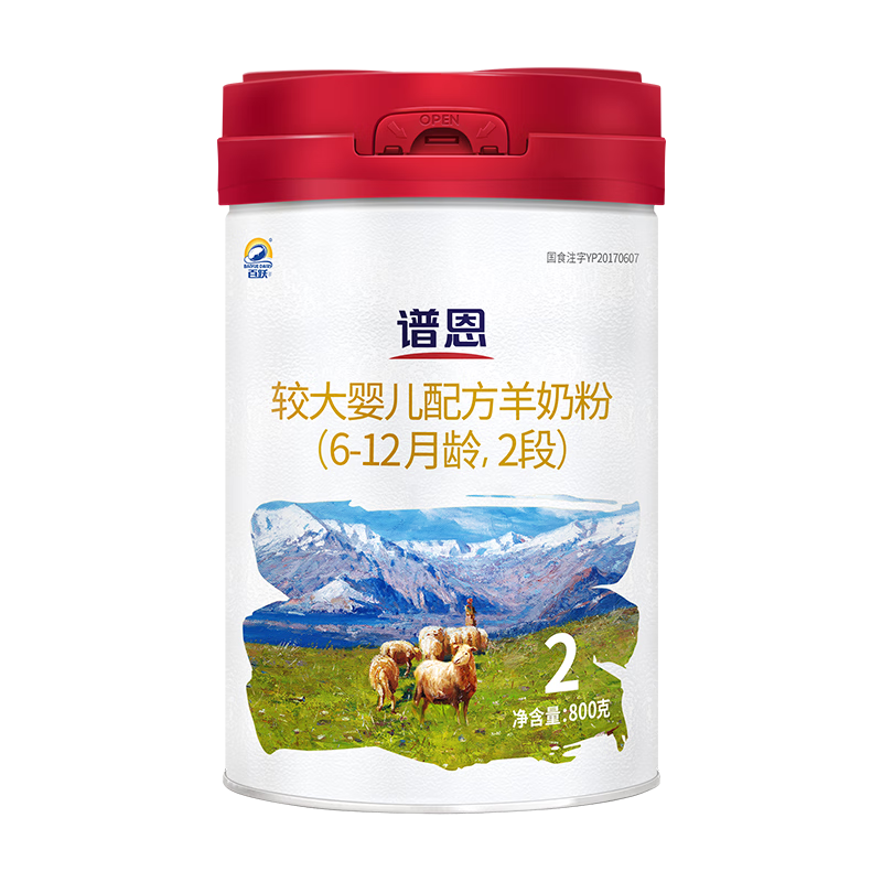 百跃谱恩婴儿绵羊奶粉2段800克亲体OPO乳铁蛋白DHA配方适合6-12个月龄