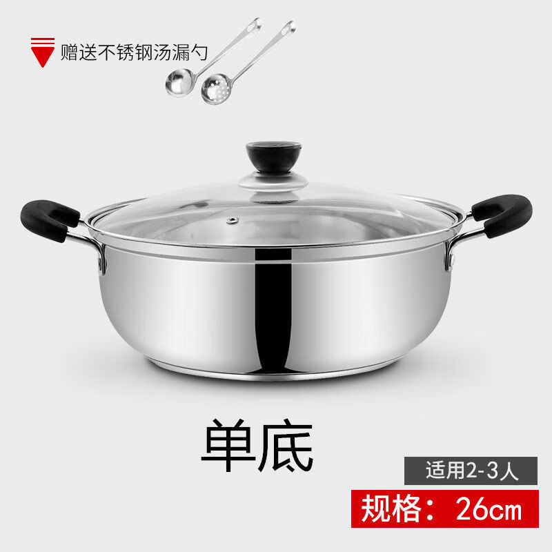 万园琦不锈钢加厚火锅汤锅电磁炉通用火锅锅盆家用煲汤燃气干锅炉专用