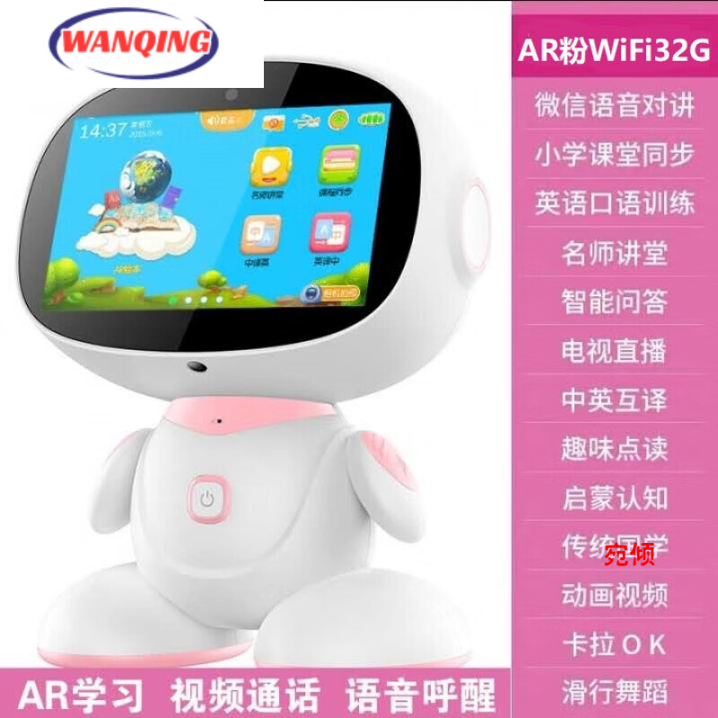 米蛋早教机 儿童智能机器wifi早教机教育陪伴学习机卡拉ok唱歌语 ar版
