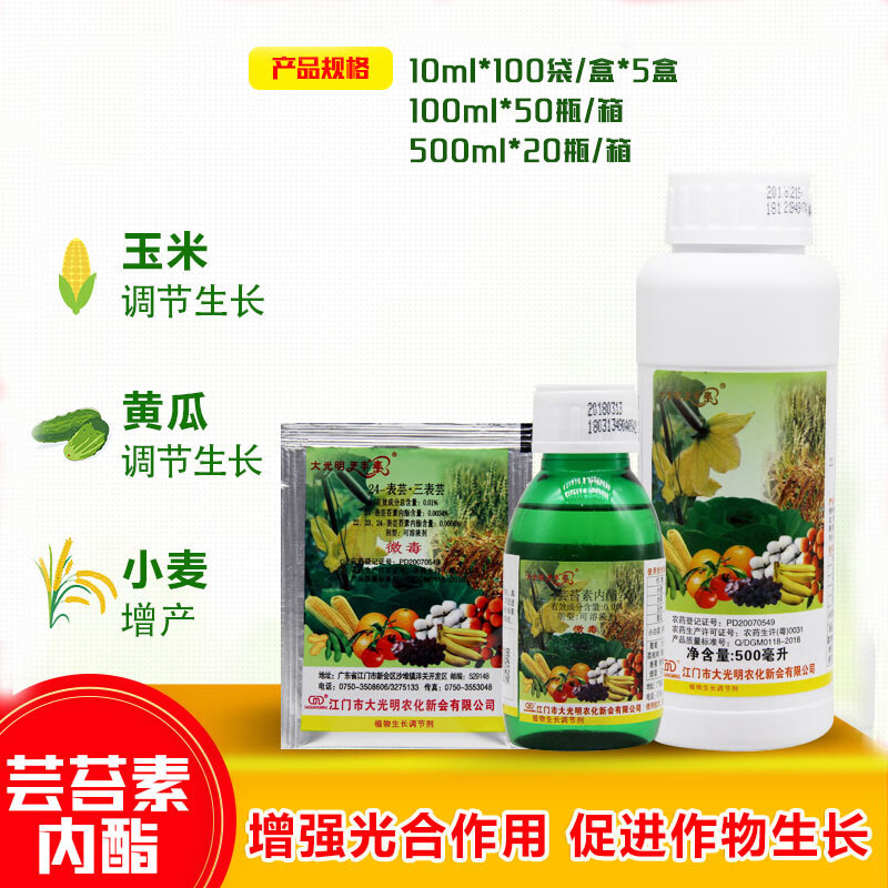 瀚农鑫邦大光明天丰素0.