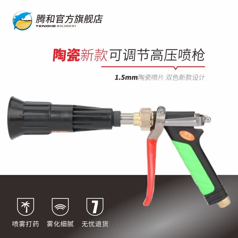腾和新款农用高压打药喷枪陶瓷喷片1.5mm孔汽油打药机配件可调节水枪 新款可调节陶瓷喷枪（双色）属于什么档次？