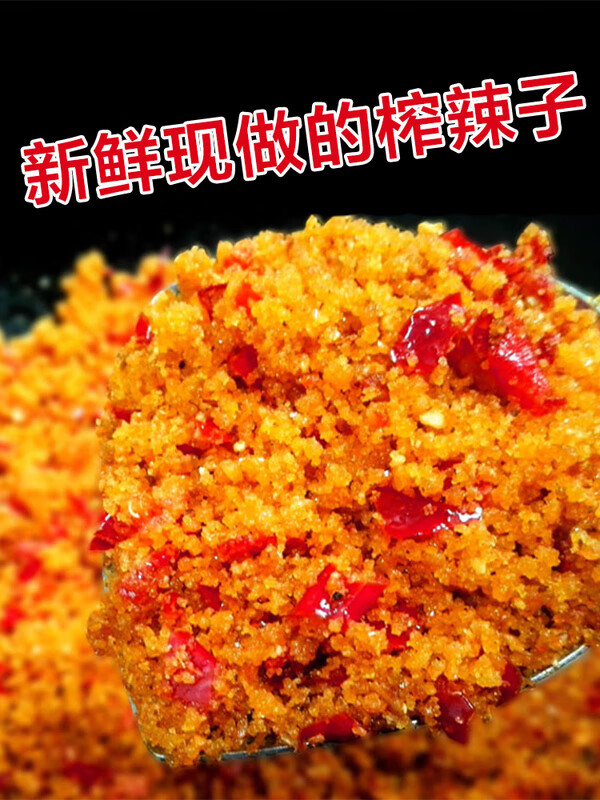 襄汉湖北竹溪特产渣海椒玉米渣辣子4斤榨广椒苞谷酸榨辣椒渣炒腊肉 渣