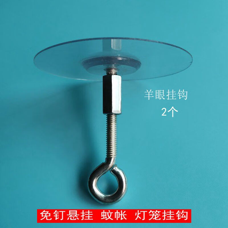 妙普乐蚊帐挂钩免打孔免打孔蚊帐灯笼天花板挂钩勾强力粘胶贴墙壁壁挂