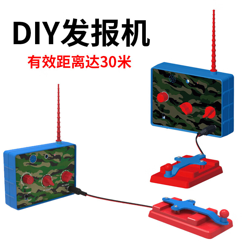 好沐音(haomuyin)摩尔斯密码老式无线电发报机儿童diy简易电报机模型