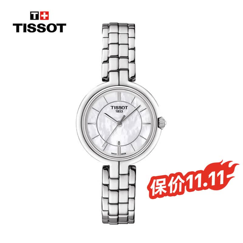 天梭(TISSOT)瑞士手表 弗拉明戈系列钢带石英女士手表T094.210.11.111.00高性价比高么?