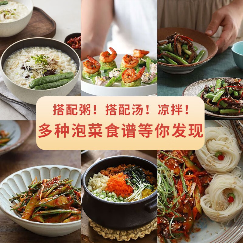 崔奶奶酸甜腌酱黄瓜延边朝鲜族韩式泡菜开味下饭菜东北特产腌制蔬菜自营 酸甜黄瓜400g*1袋