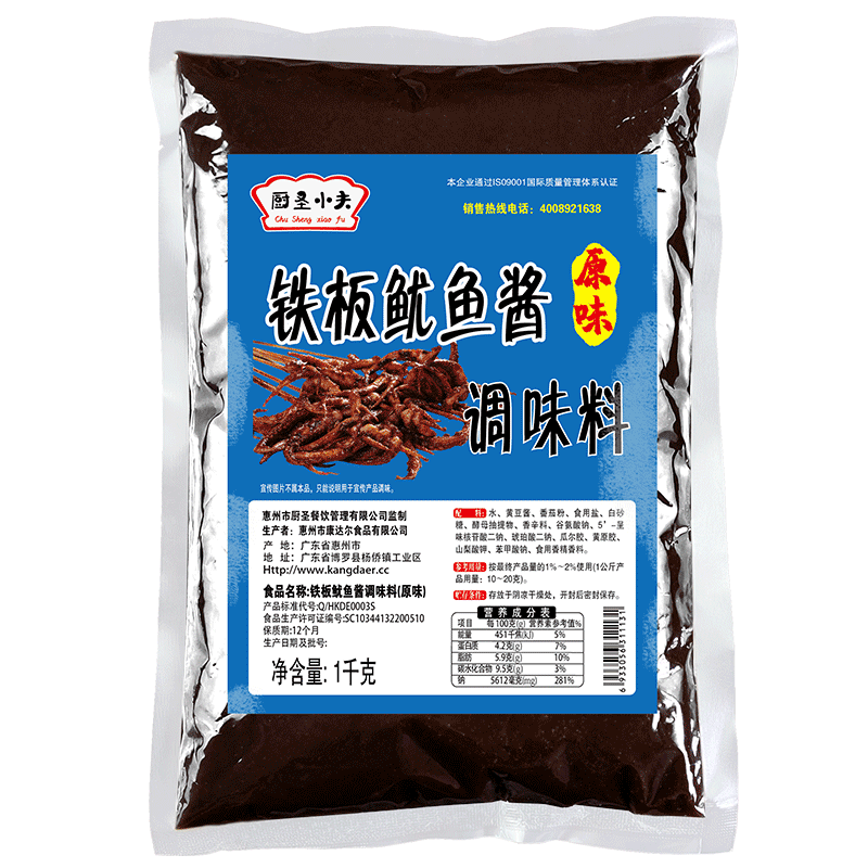 廚圣小夫鐵板鴨腸醬鐵板燒醬料烤魷魚(yú)調料豆腐撒料調味料專(zhuān)用醬商用調味料 【原味】鐵板鴨腸醬 1kg