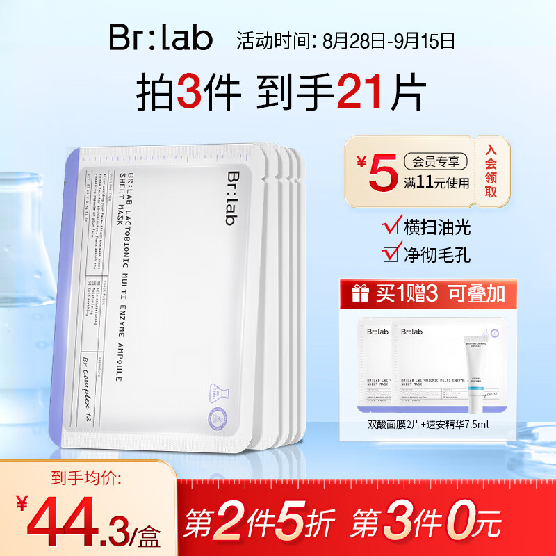 蓓安亲研（BrLab）