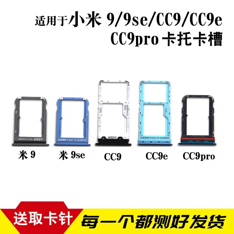 小米mi99se卡托卡槽cc9cc9ecc9pro卡拖卡套sim插卡卡座荣为时代 小米