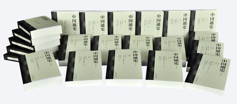 【】中国通史 白寿彝 总主编 上海人民出版社 9787208130005