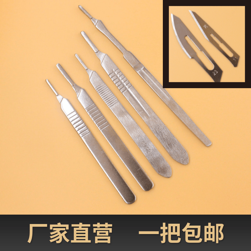 不锈钢手术刀柄手机维修贴膜3号修脚美工刀雕刻刀11兽用手术刀片 3#加厚刀柄