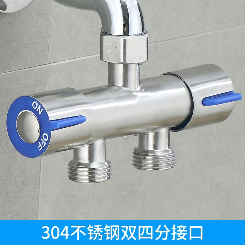 君御三通三角阀一进二出分水器双出水洗衣机水龙头分流器转接头配件