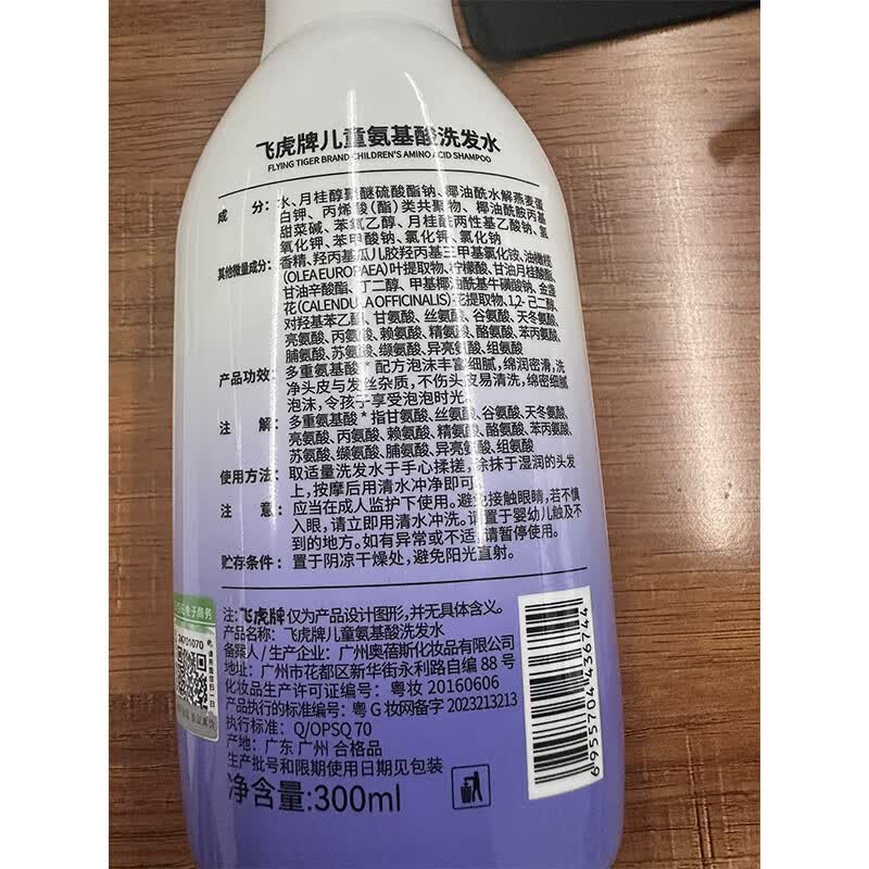 飞虎牌儿童氨基酸洗发水温和柔顺保湿留香泡泡3-6-12岁以上儿童学生洗头 【实用推荐】两瓶装(300ml*2)
