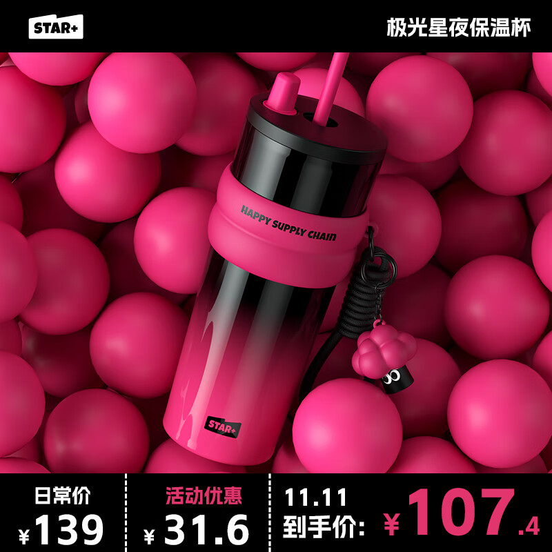 世大家保温杯女2023新款男大容量咖啡随行杯子不锈钢车载吸管水杯 暗粉极夜高性价比高么？