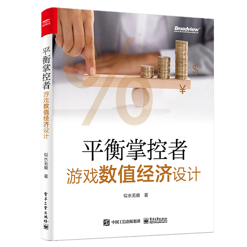 博文视点品牌专业游戏开发历史价格查询软件,了解市场走势