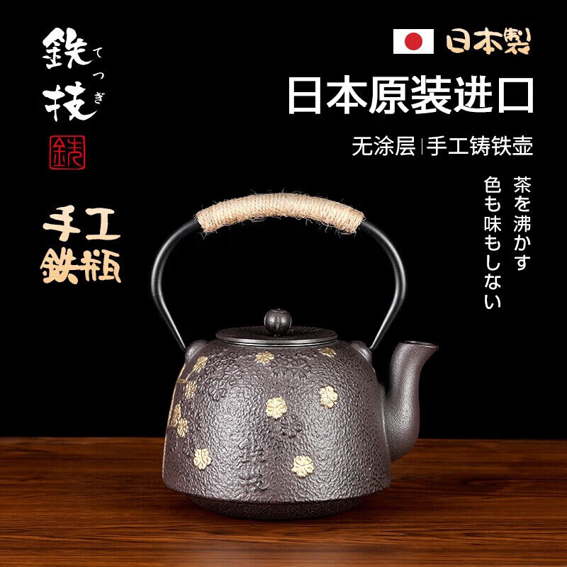 铁技日本铸铁壶煮水泡茶热水壶茶具专用茶壶烧水壶大容量日式煮水壶