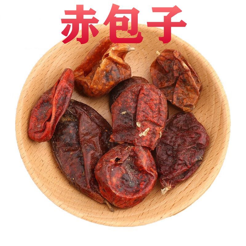 北京同仁堂赤包子中药材 新货 野生赤雹子 赤包 山屎瓜 东北气包子 50